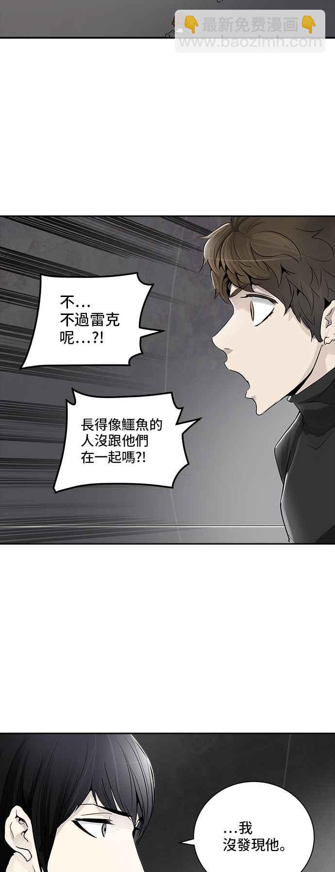 神之塔 - [第2季] 第260話 地獄列車 -新的力量-(1/2) - 4