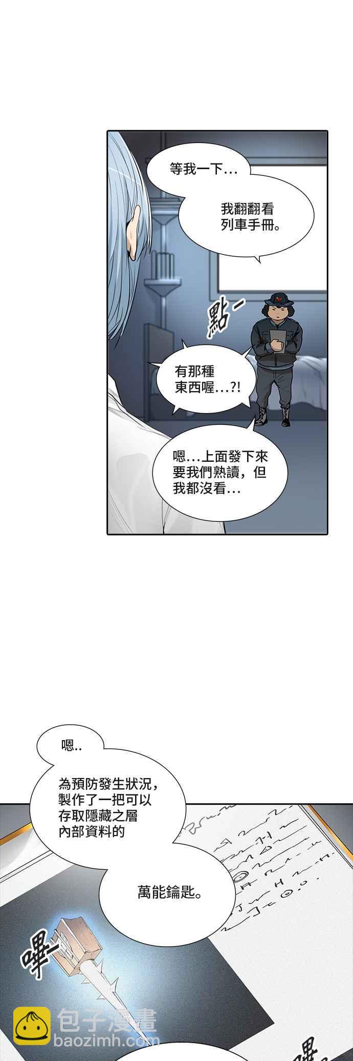 神之塔 - [第2季] 第260話 地獄列車 -新的力量-(1/2) - 4