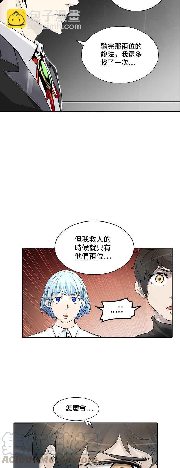 神之塔 - [第2季] 第260话 地狱列车 -新的力量-(1/2) - 5