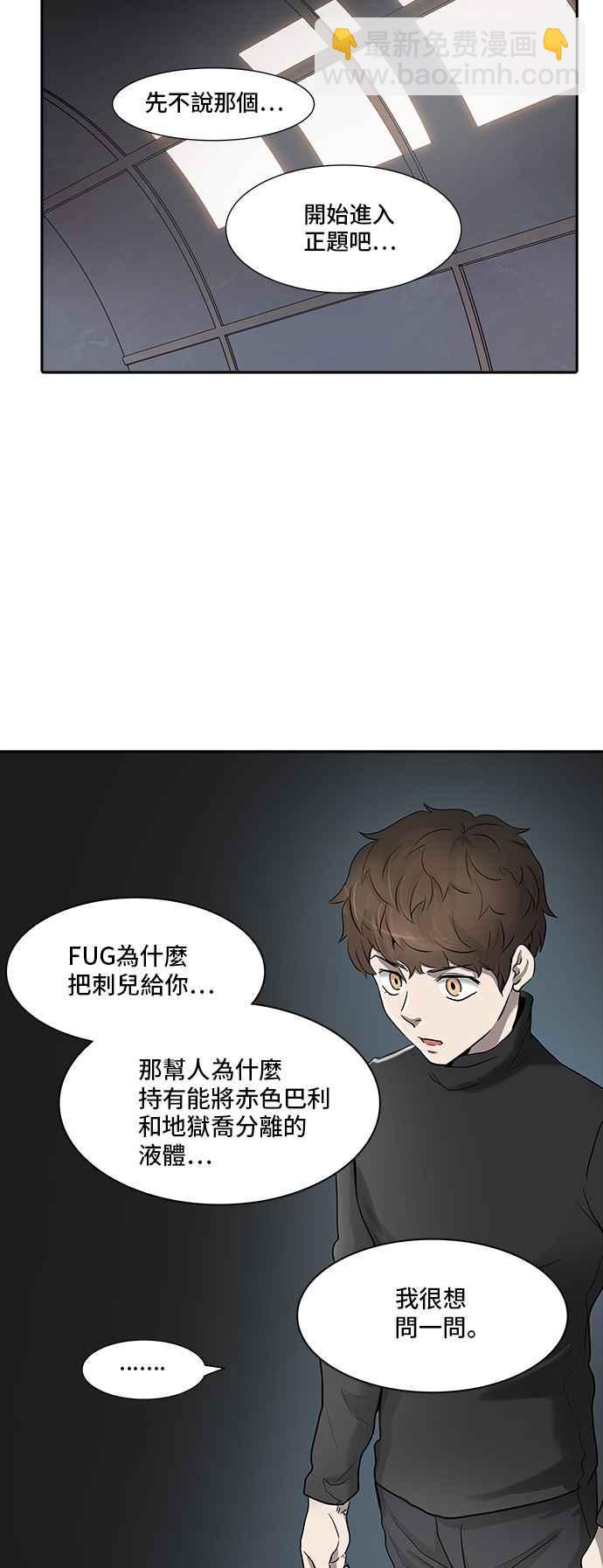 神之塔 - [第2季] 第260话 地狱列车 -新的力量-(1/2) - 7