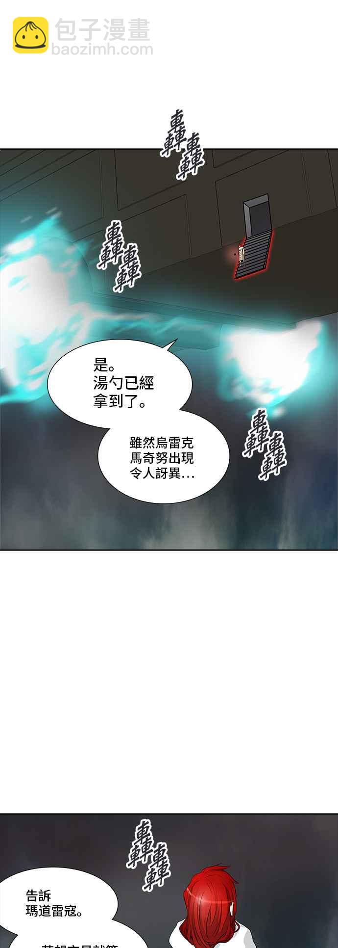 神之塔 - [第2季] 第262话 地狱列车 -新的力量-(1/2) - 2