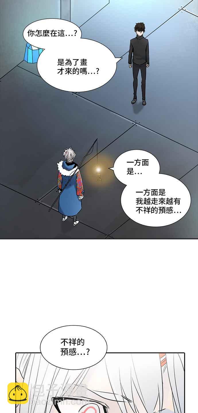 神之塔 - [第2季] 第262話 地獄列車 -新的力量-(1/2) - 2