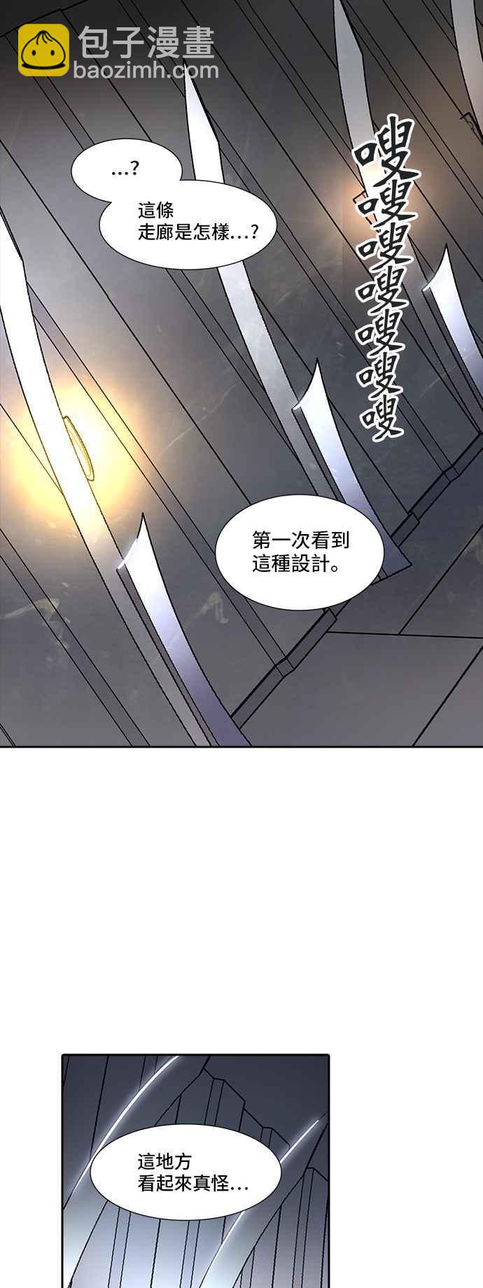 神之塔 - [第2季] 第262話 地獄列車 -新的力量-(1/2) - 3