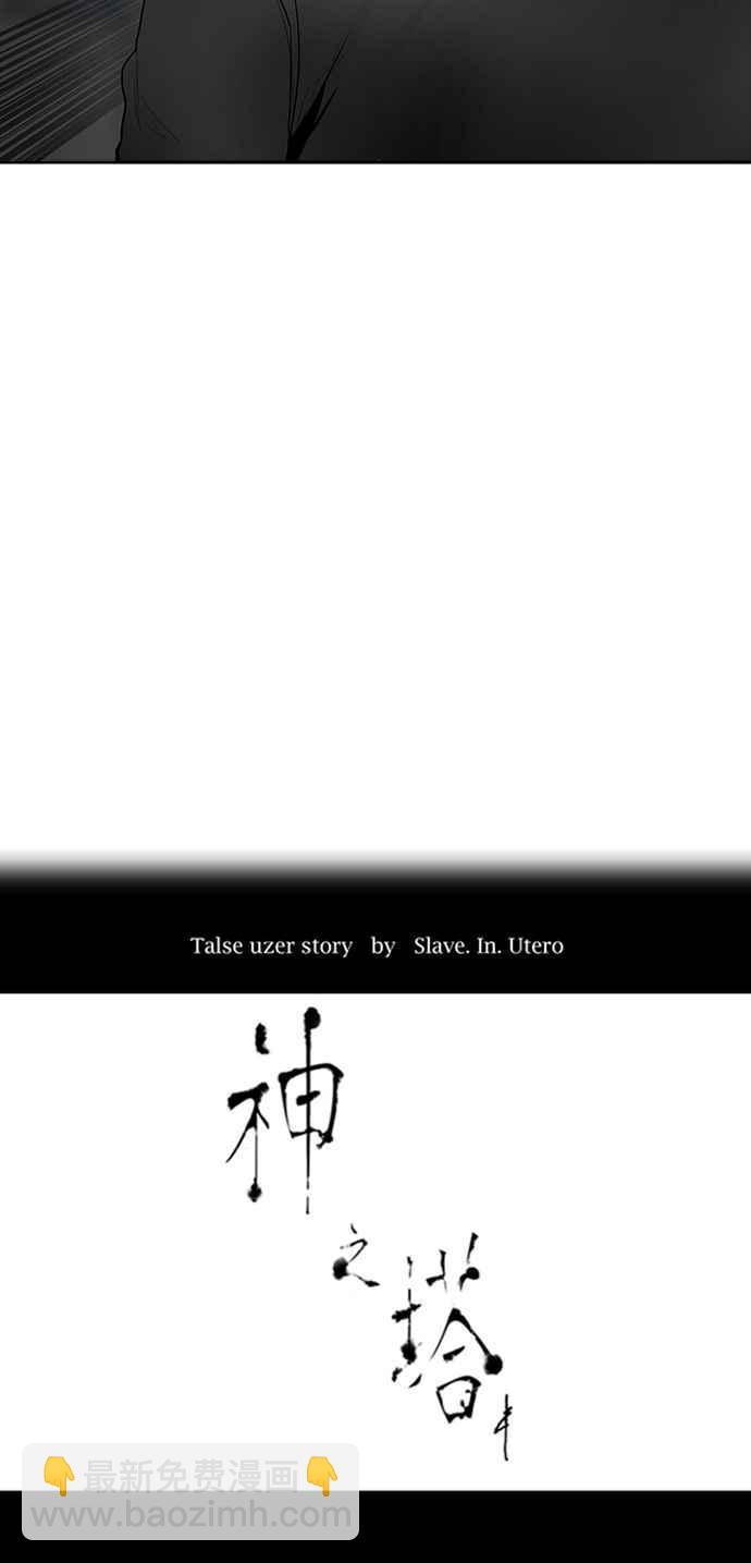 神之塔 - [第2季] 第262話 地獄列車 -新的力量-(1/2) - 4