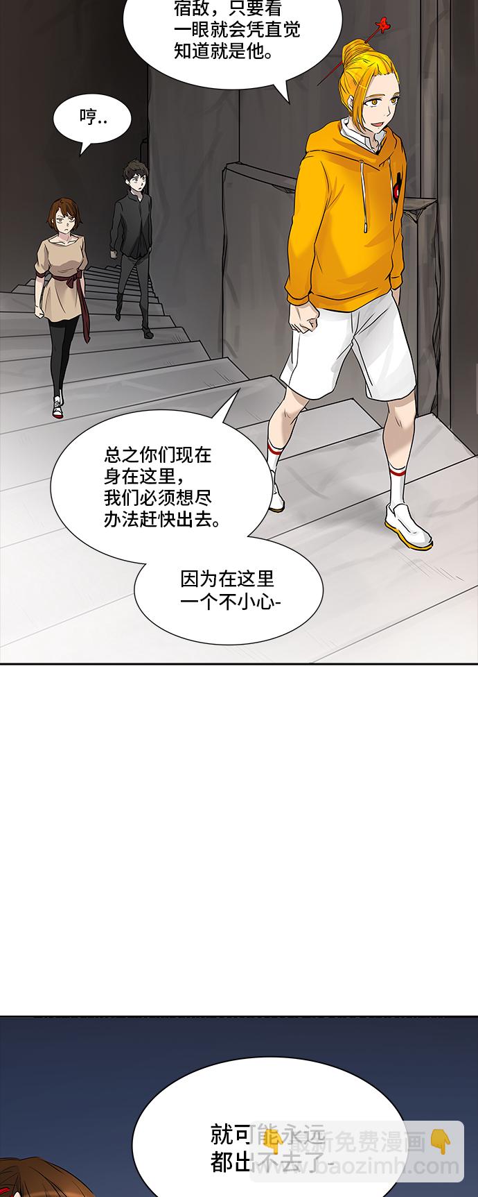 神之塔 - [第2季] 第266话 地狱列车 -列车密室-(1/2) - 5