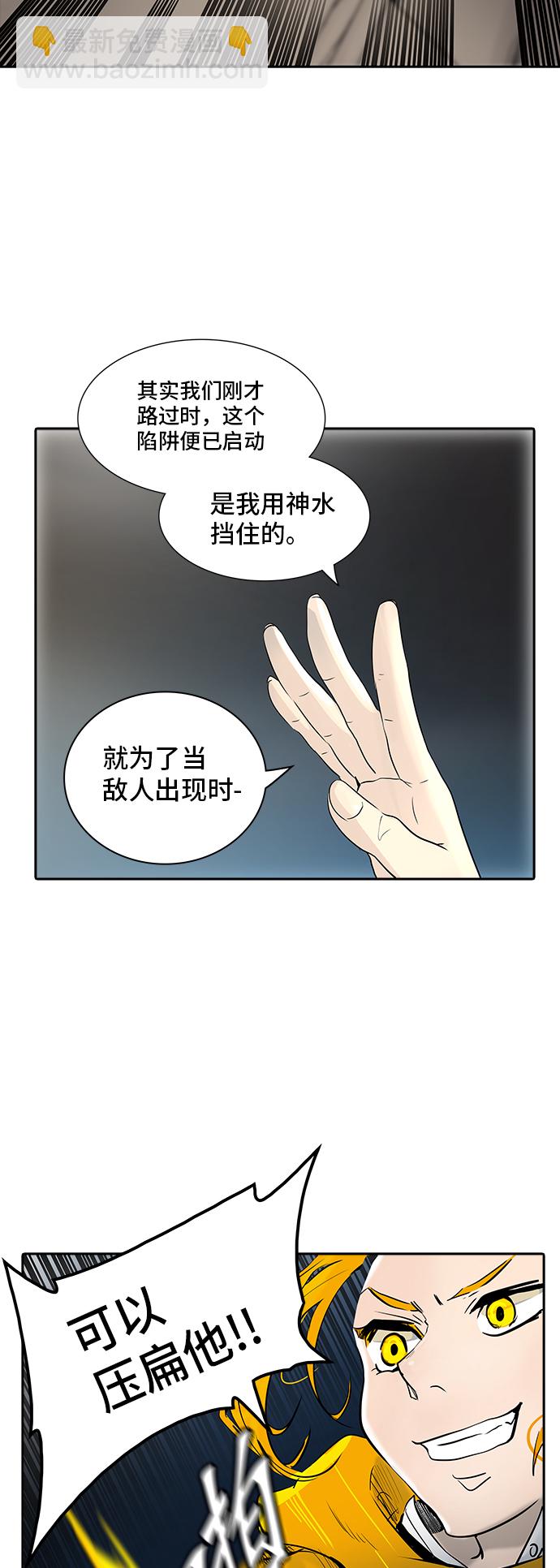 神之塔 - [第2季] 第266话 地狱列车 -列车密室-(2/2) - 2