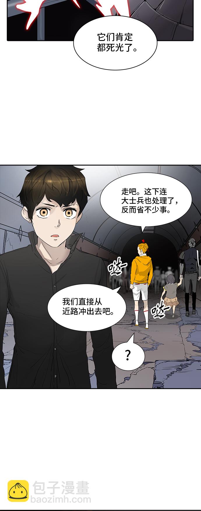 神之塔 - [第2季] 第270话 地狱列车 -列车密室-(1/2) - 2