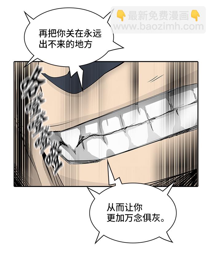 神之塔 - [第2季] 第274话 地狱列车 -列车密室-(1/2) - 2