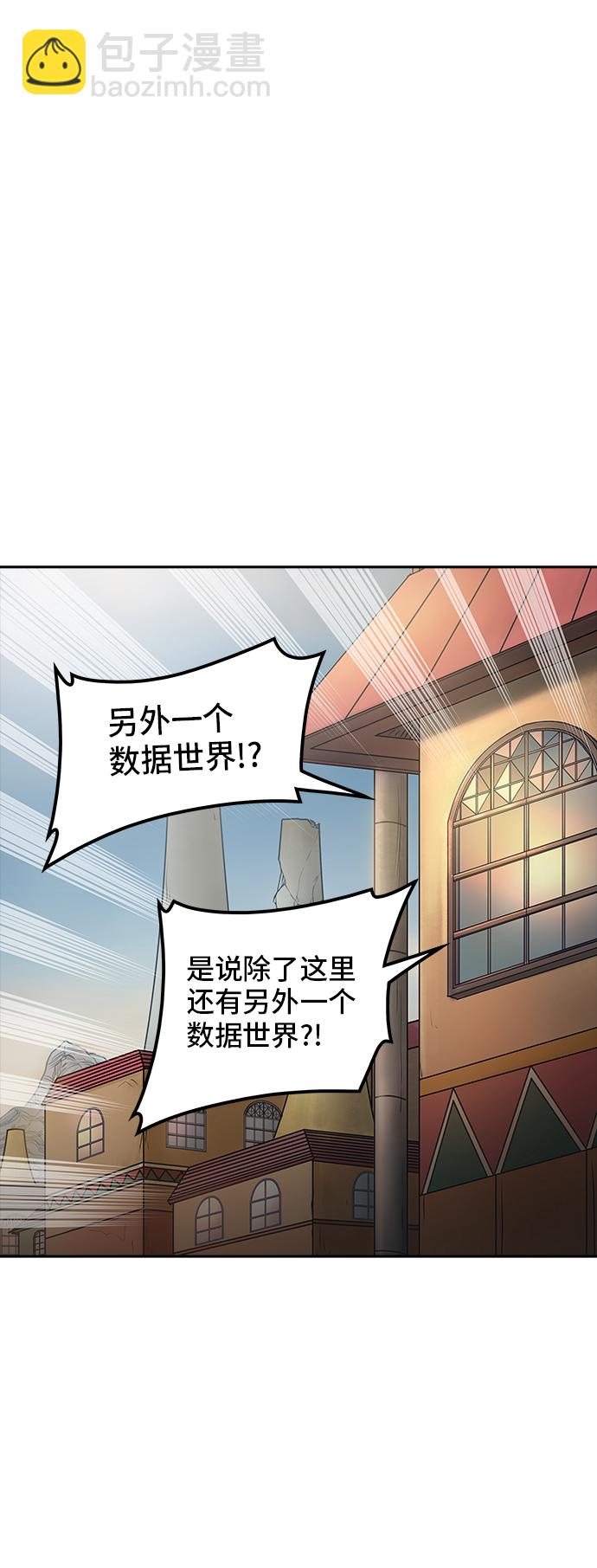 神之塔 - [第2季] 第276話 地獄列車 -列車密室的密室-(1/2) - 2