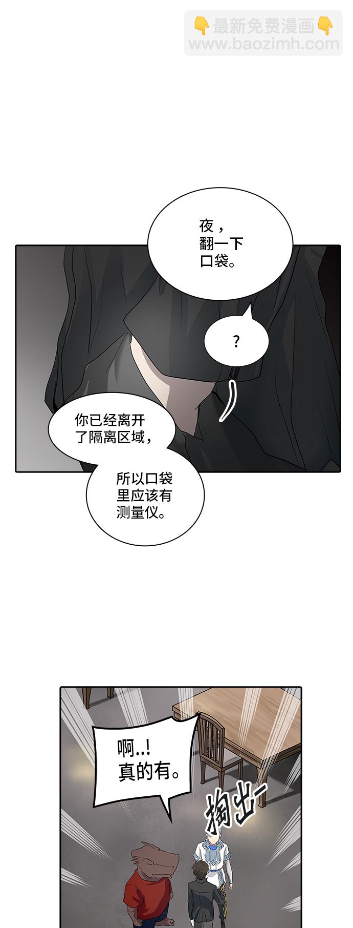 神之塔 - [第2季] 第276话 地狱列车 -列车密室的密室-(1/2) - 8