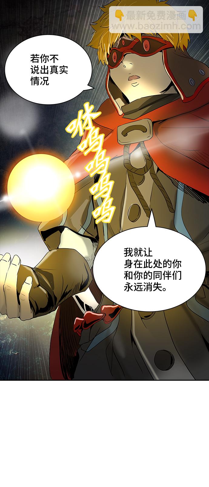 神之塔 - [第2季] 第286話 地獄列車 -吉黑德的數據-(1/2) - 2