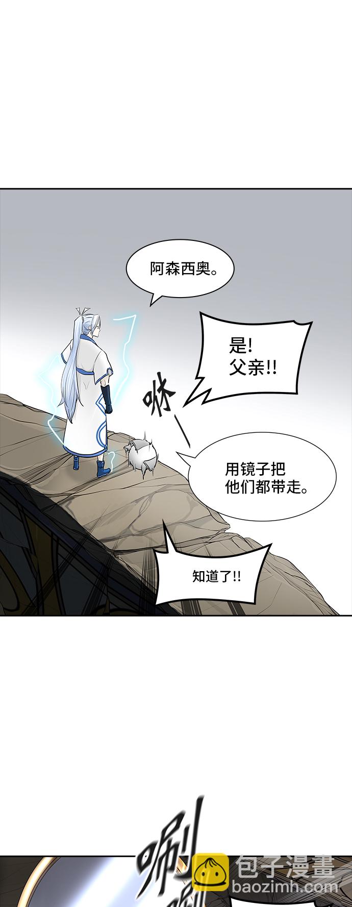 神之塔 - [第2季] 第286話 地獄列車 -吉黑德的數據-(1/2) - 4