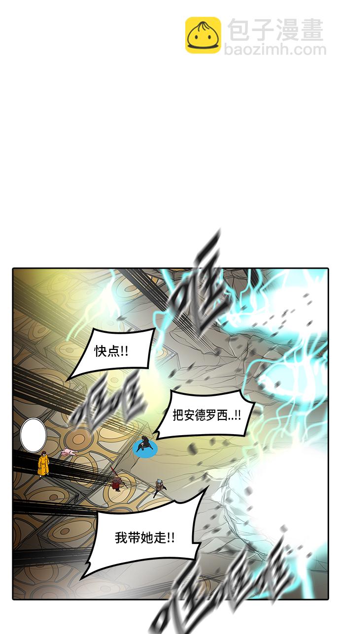 神之塔 - [第2季] 第286話 地獄列車 -吉黑德的數據-(2/2) - 1