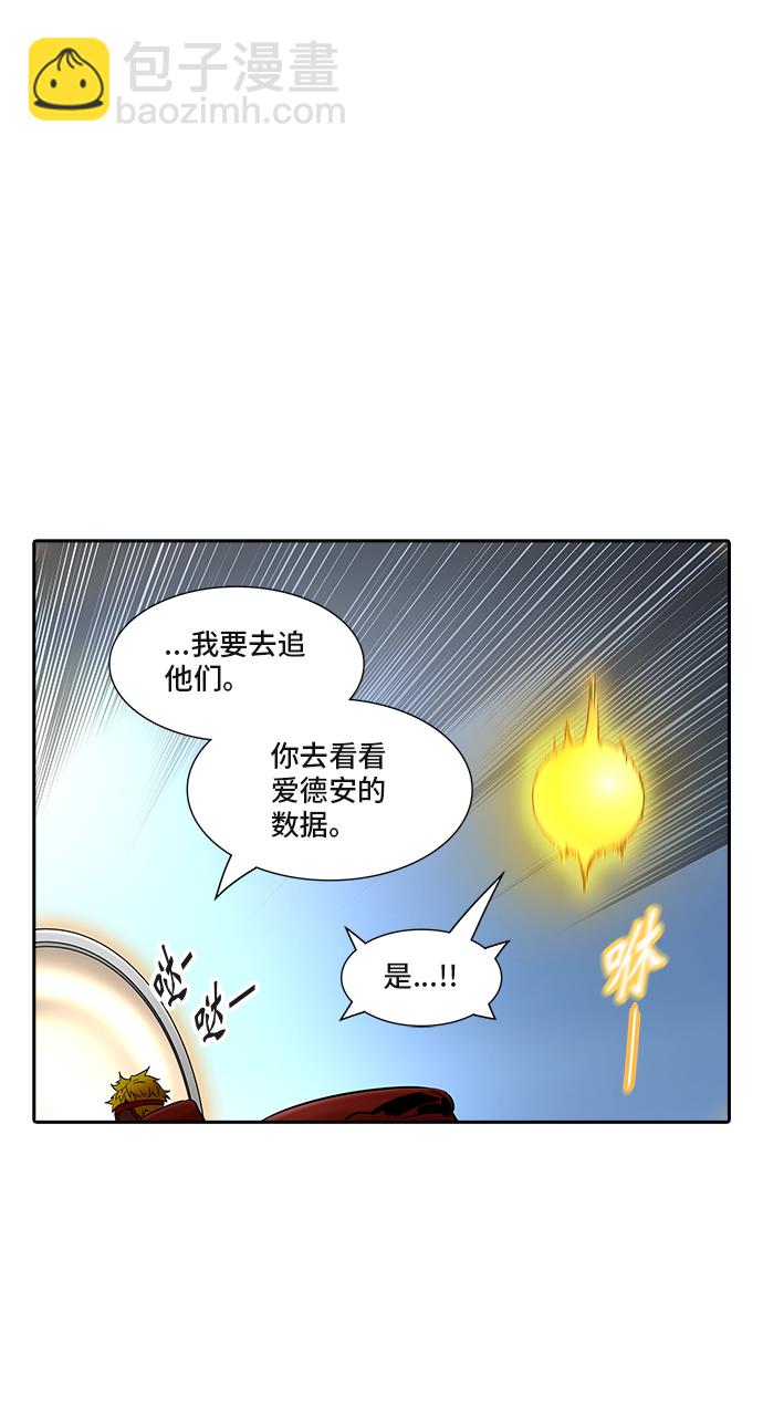 神之塔 - [第2季] 第288话 地狱列车 -修炼-(1/2) - 8