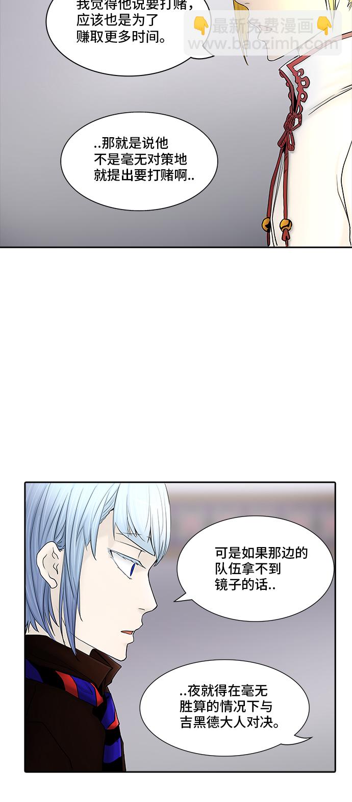 神之塔 - [第2季] 第290话 地狱列车 -修炼-(1/2) - 7