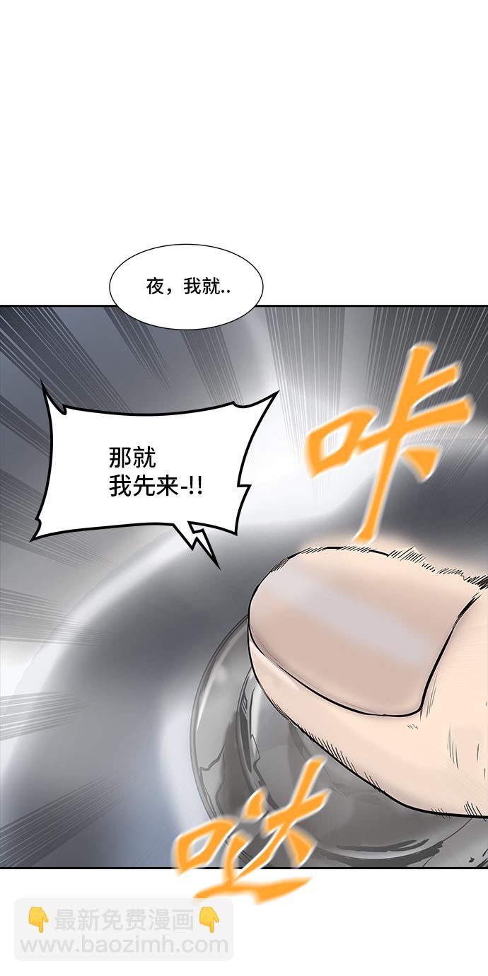 神之塔 - [第2季] 第290話 地獄列車 -修煉-(1/2) - 2