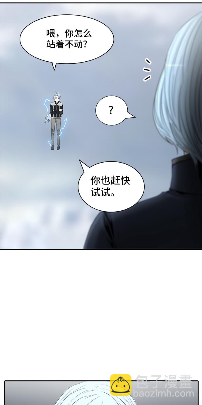 神之塔 - [第2季] 第290話 地獄列車 -修煉-(1/2) - 6