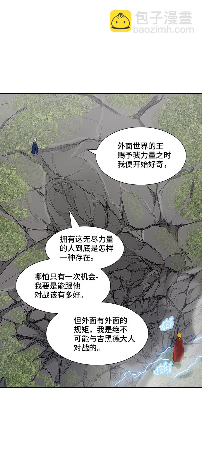 神之塔 - [第2季] 第292话 地狱列车 -修炼-(1/2) - 8