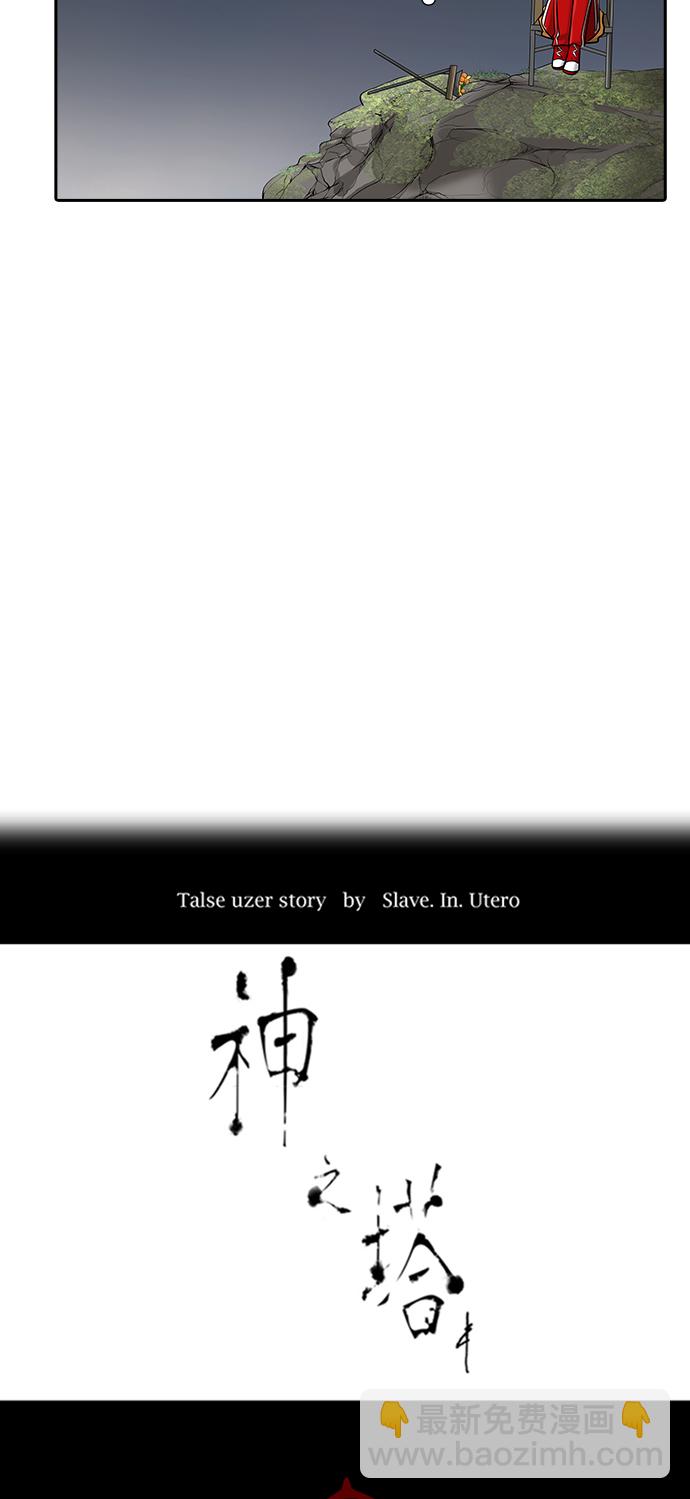 神之塔 - [第2季] 第292話 地獄列車 -修煉-(1/2) - 6