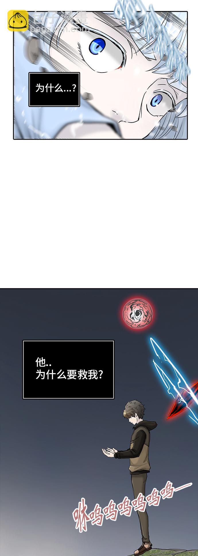 神之塔 - [第2季] 第294話 地獄列車 -修煉-(1/2) - 2