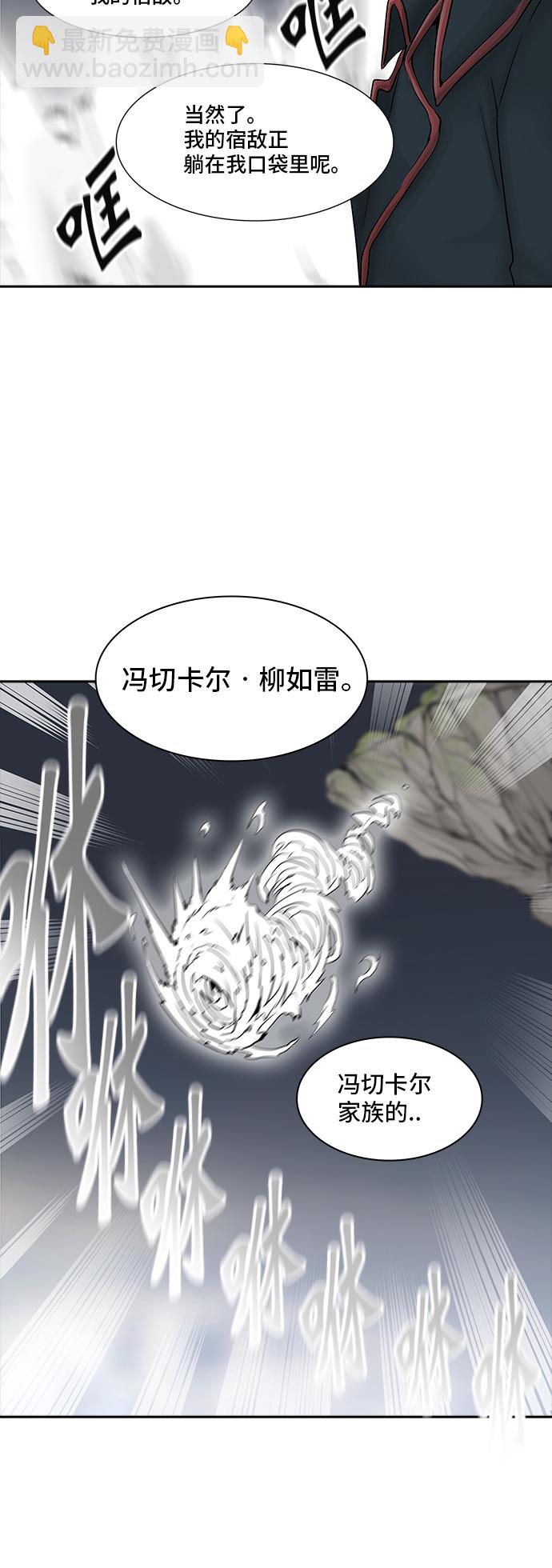 神之塔 - [第2季] 第294话 地狱列车 -修炼-(1/2) - 5