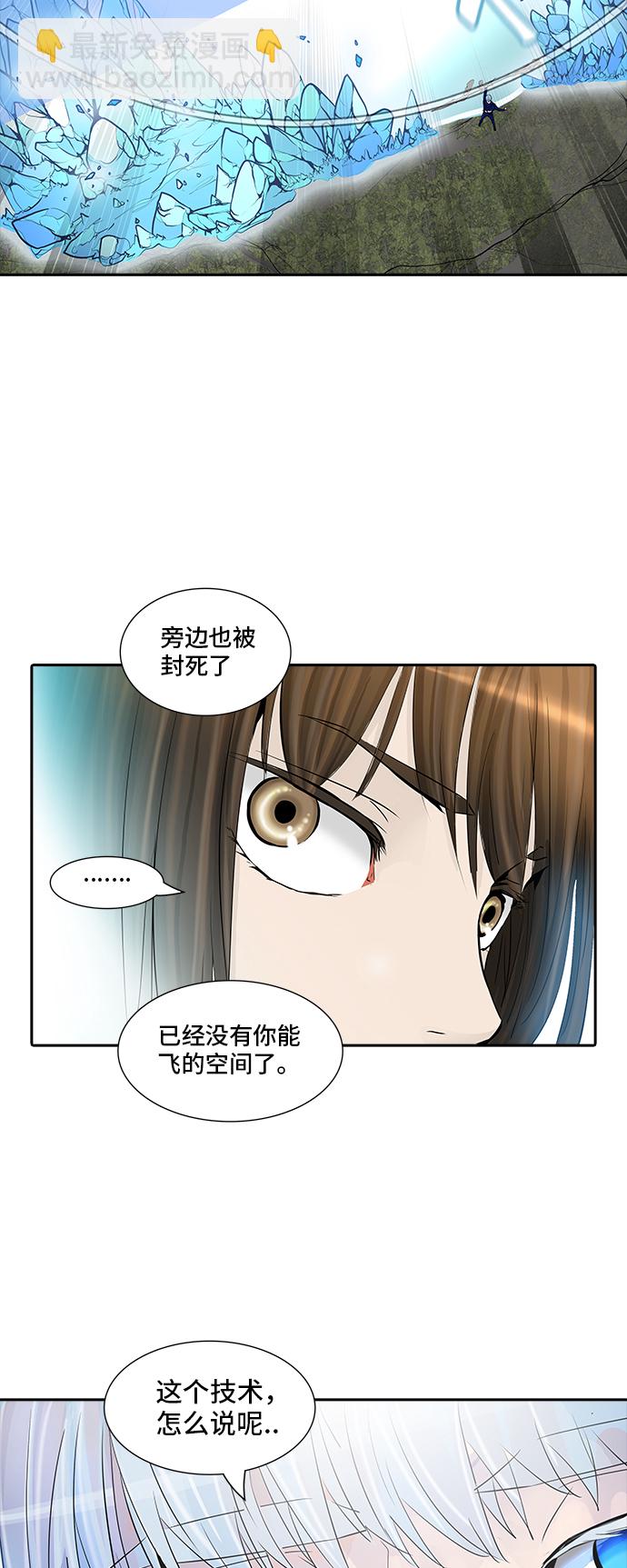 神之塔 - [第2季] 第294話 地獄列車 -修煉-(1/2) - 2