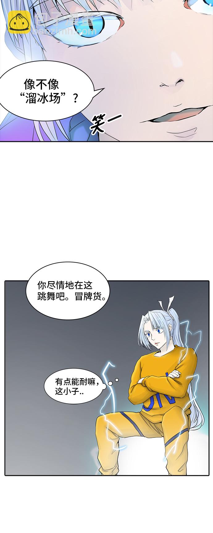 神之塔 - [第2季] 第294話 地獄列車 -修煉-(2/2) - 1