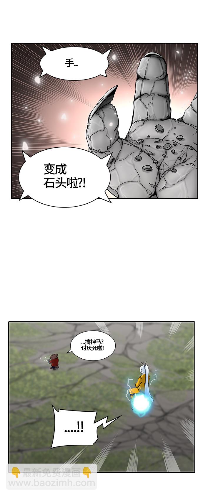 神之塔 - [第2季] 第296話 地獄列車 -修煉-(1/2) - 2