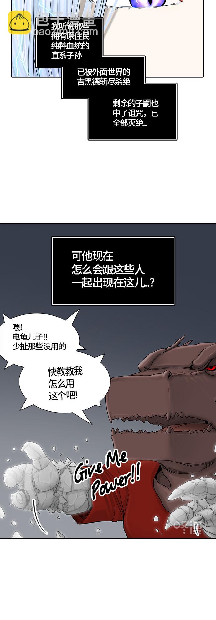 神之塔 - [第2季] 第296话 地狱列车 -修炼-(1/2) - 4