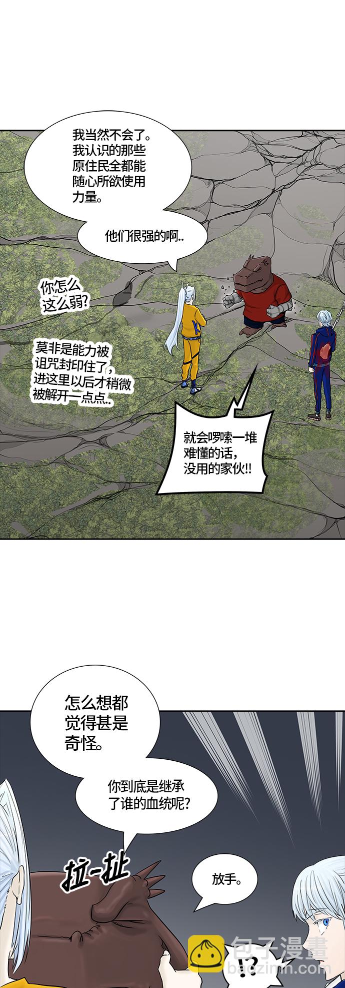 神之塔 - [第2季] 第296话 地狱列车 -修炼-(1/2) - 5