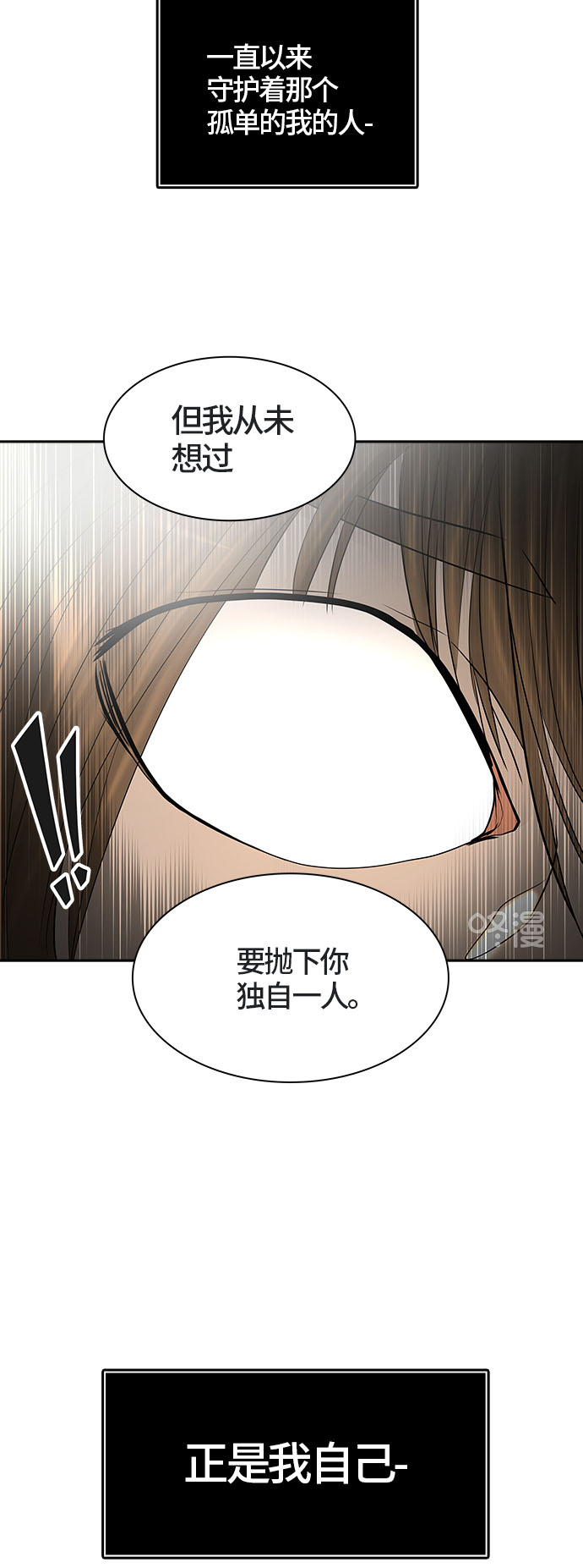 神之塔 - [第2季] 第296話 地獄列車 -修煉-(1/2) - 2