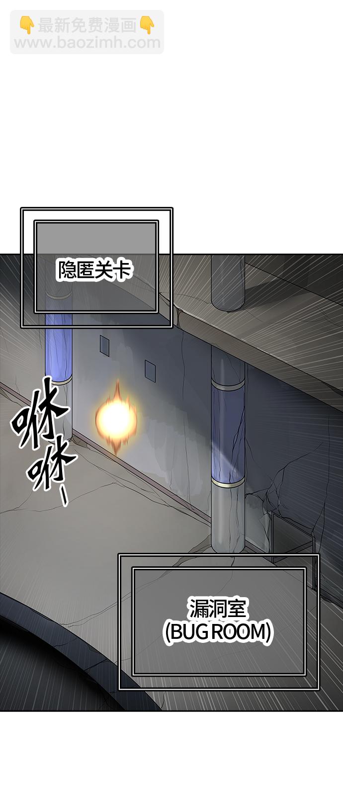 神之塔 - [第2季] 第296話 地獄列車 -修煉-(2/2) - 1