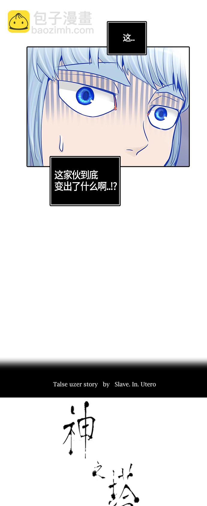 神之塔 - [第2季] 第296話 地獄列車 -修煉-(1/2) - 1