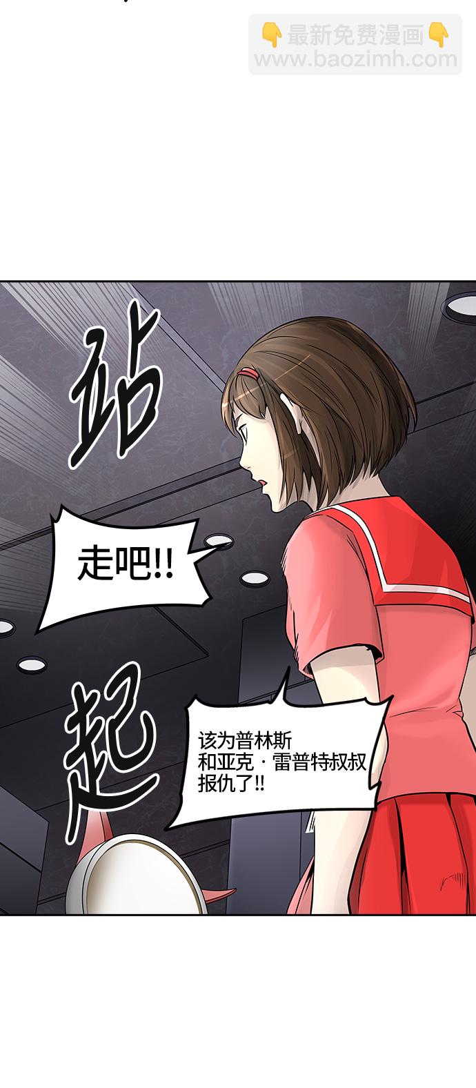 神之塔 - [第2季] 第311話 地獄列車 -三個命令-(2/2) - 2