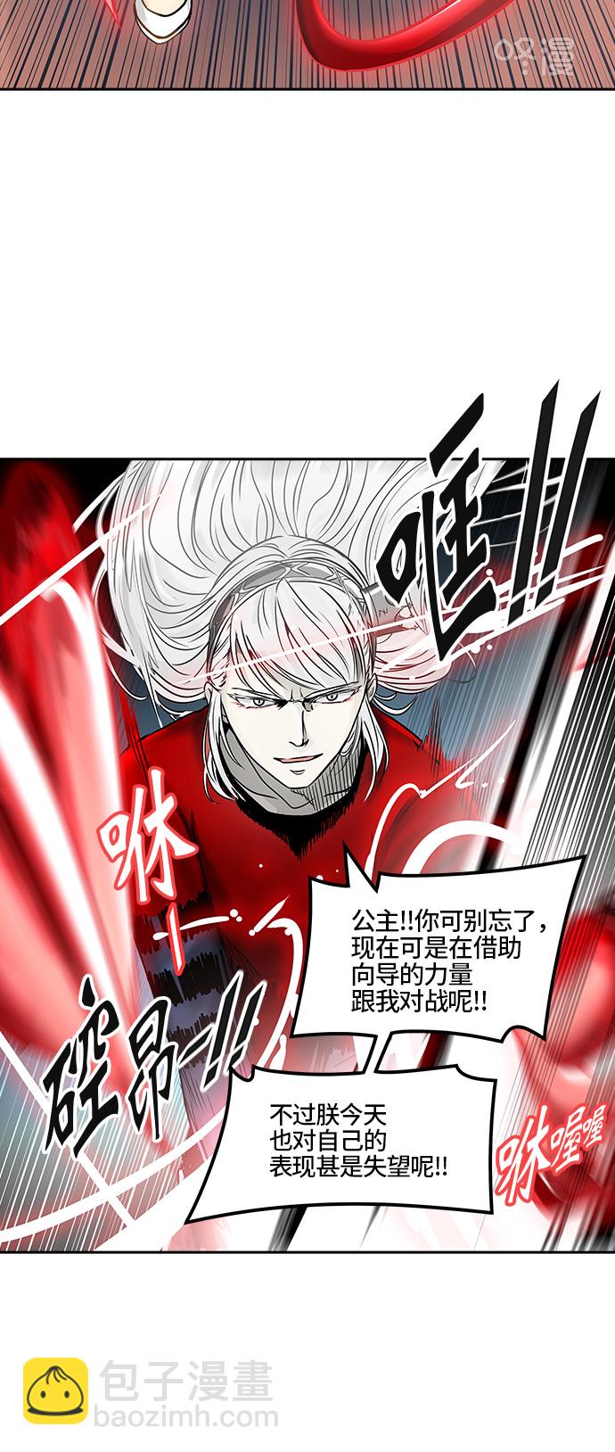 神之塔 - [第2季] 第313话 地狱列车 -三个命令-(1/2) - 4