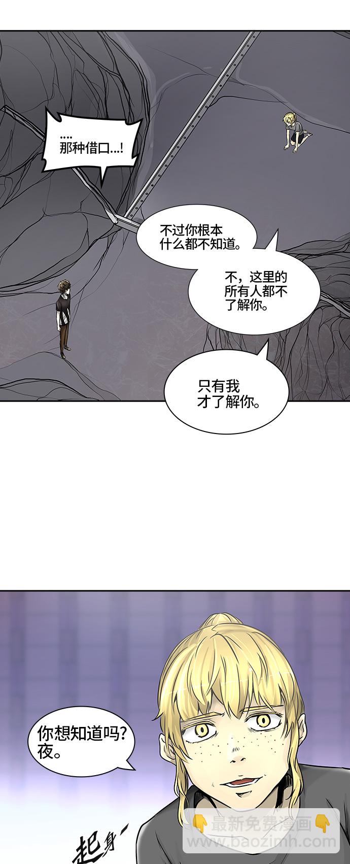 神之塔 - [第2季] 第313話 地獄列車 -三個命令-(1/2) - 4