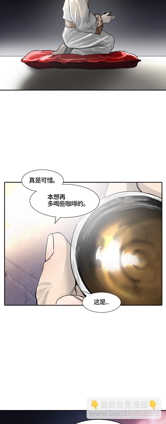 神之塔 - [第2季] 第313話 地獄列車 -三個命令-(2/2) - 2