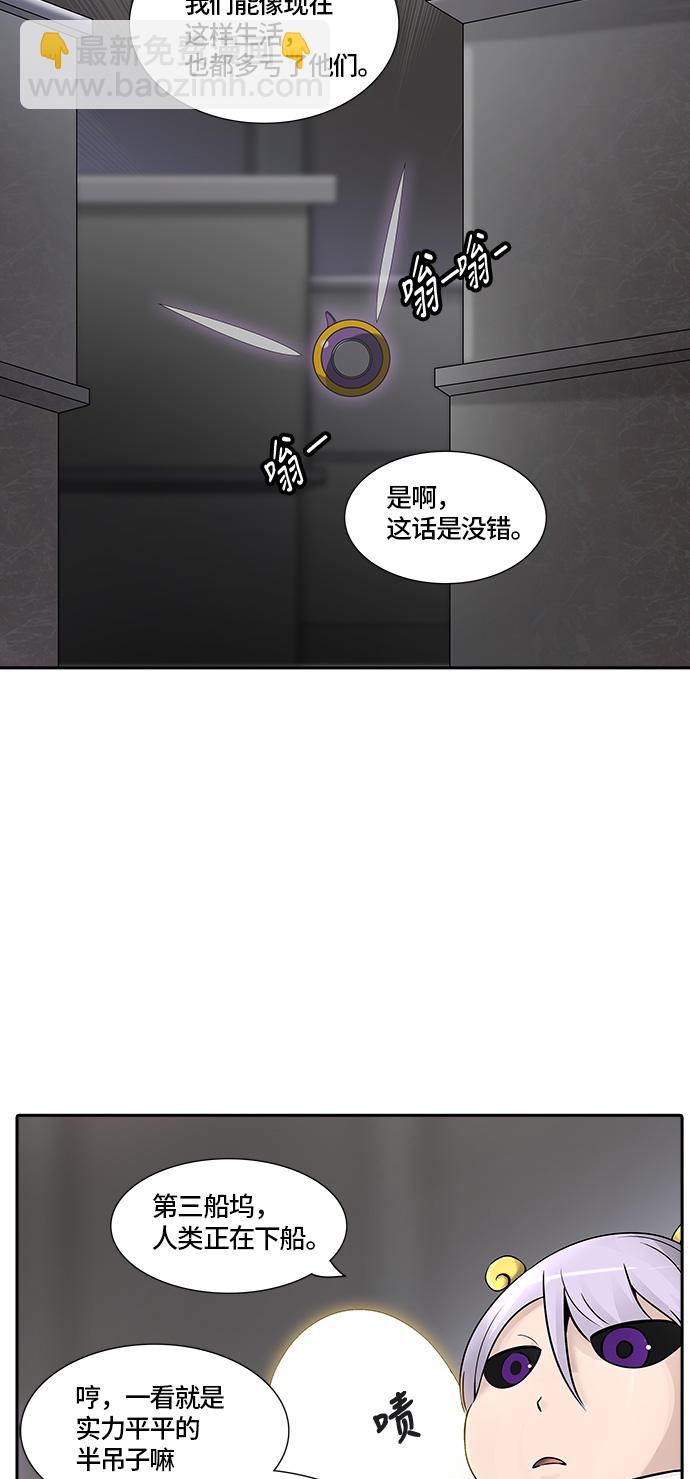 神之塔 - [第2季] 第315話 地獄列車 -三個命令-(1/2) - 4