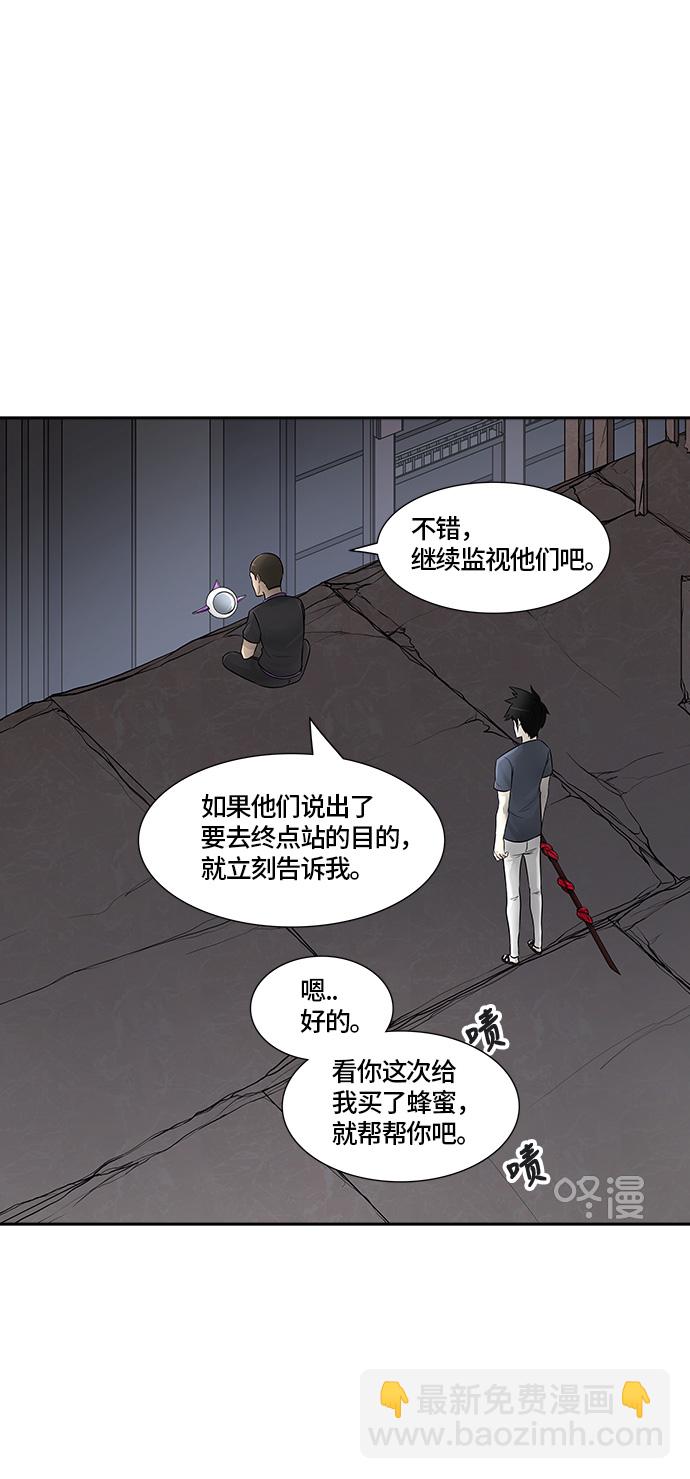 神之塔 - [第2季] 第315話 地獄列車 -三個命令-(1/2) - 6