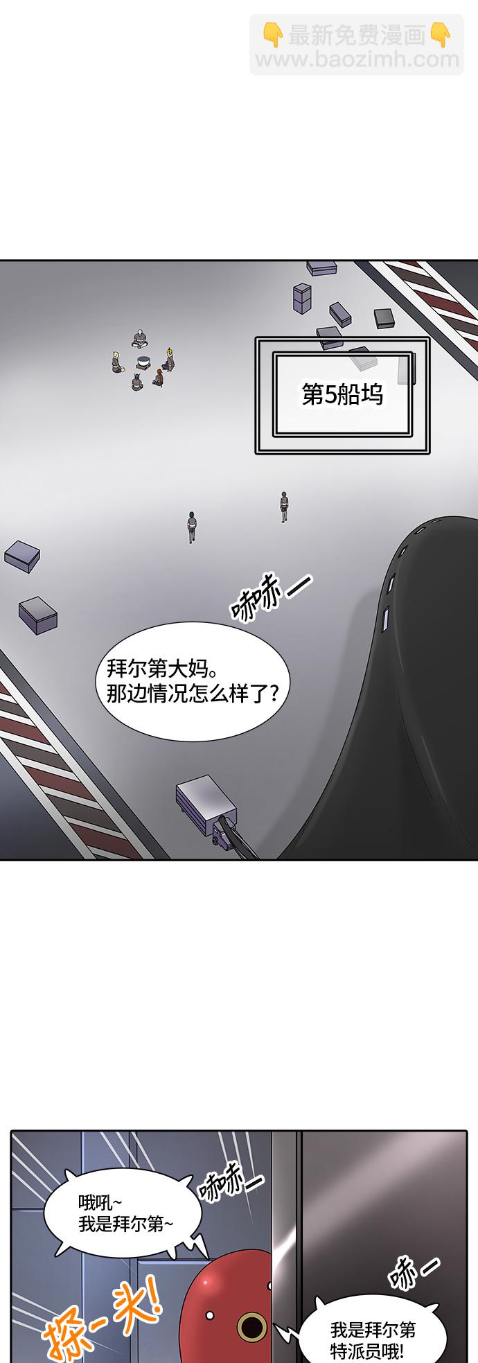 神之塔 - [第2季] 第315話 地獄列車 -三個命令-(1/2) - 7