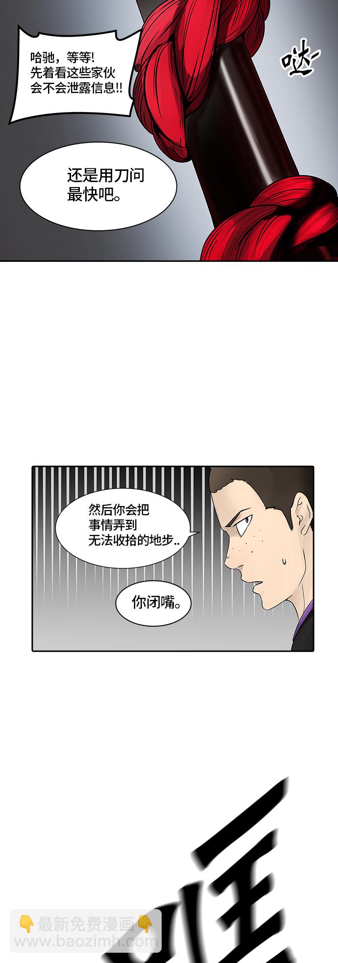 神之塔 - [第2季] 第315話 地獄列車 -三個命令-(1/2) - 3