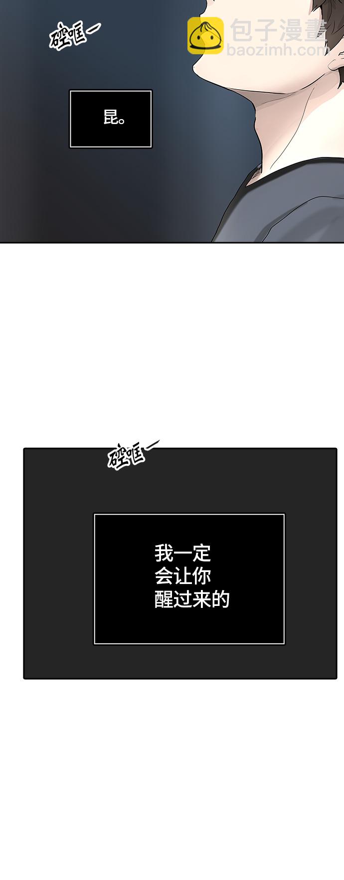 神之塔 - [第2季] 第315話 地獄列車 -三個命令-(1/2) - 8