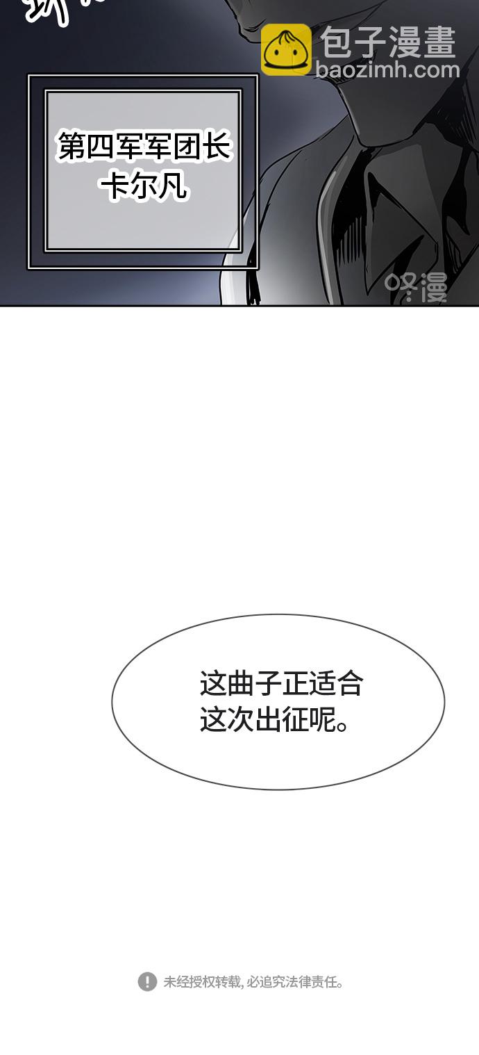 神之塔 - [第2季] 第315話 地獄列車 -三個命令-(2/2) - 1