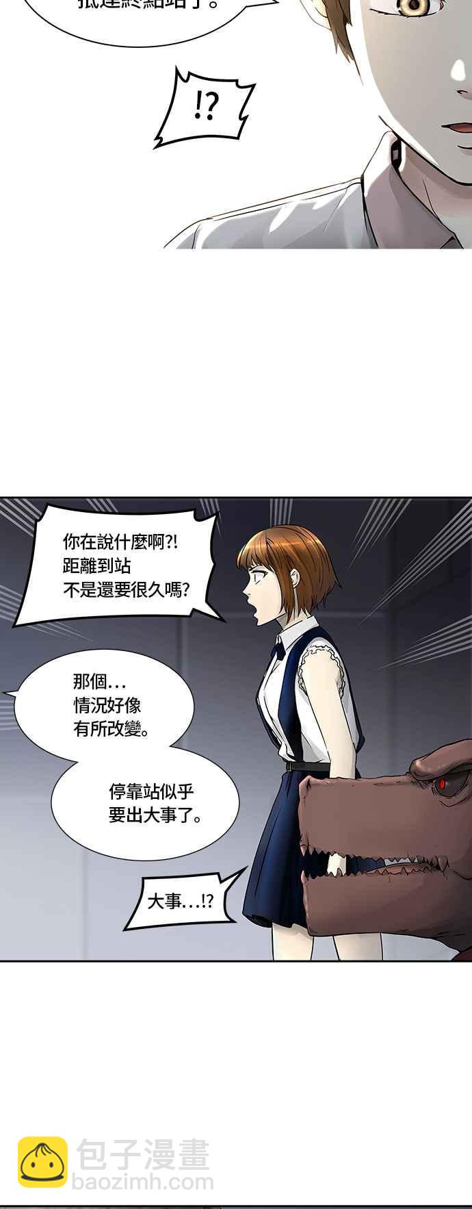 神之塔 - [第2季] 第317话 -终点站-(1/2) - 8