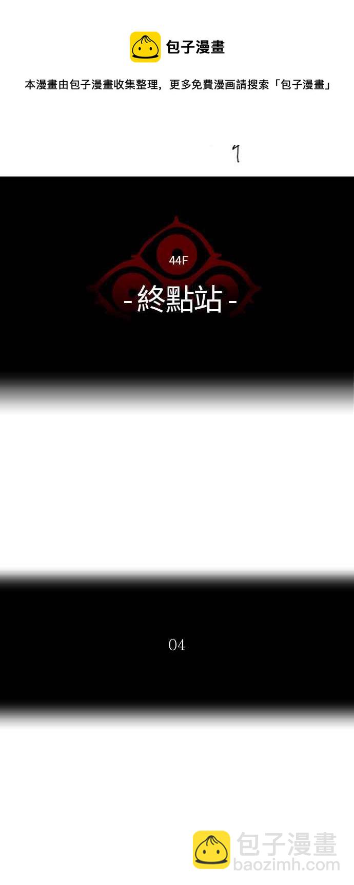 神之塔 - [第2季] 第319话 -终点站-(1/2) - 2