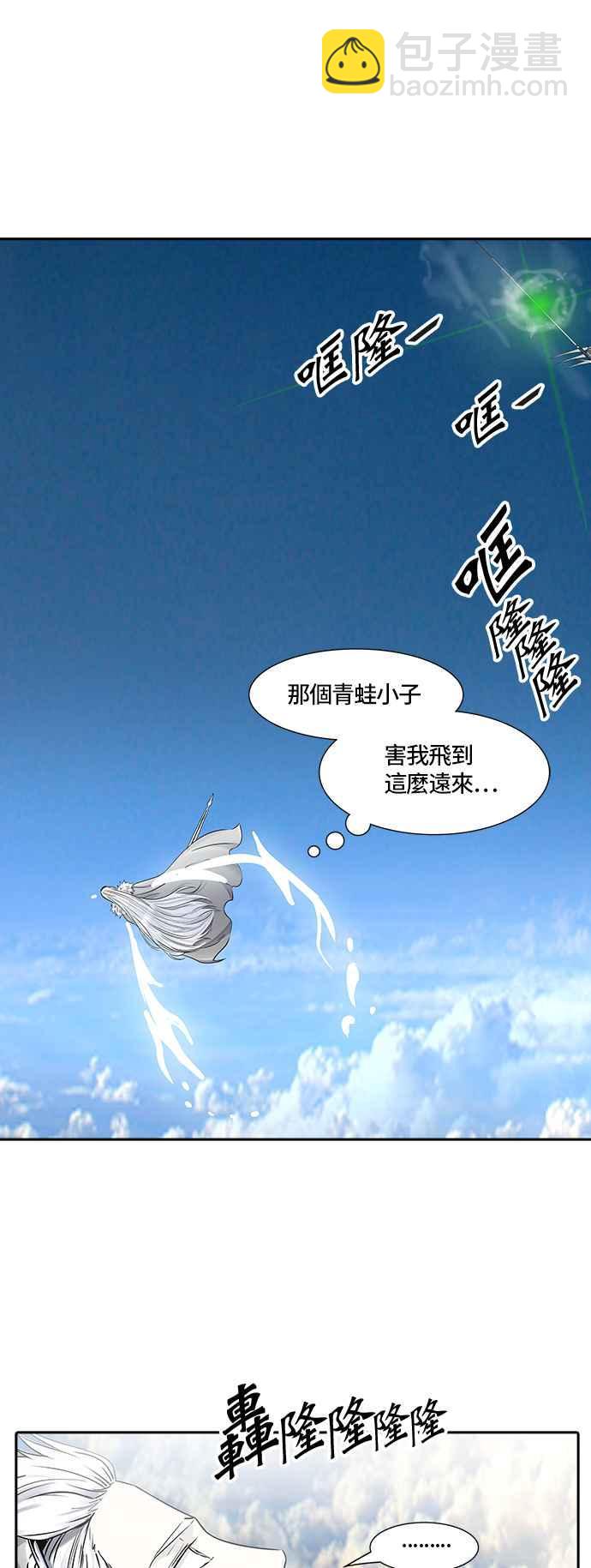 神之塔 - [第2季] 第319话 -终点站-(1/2) - 2