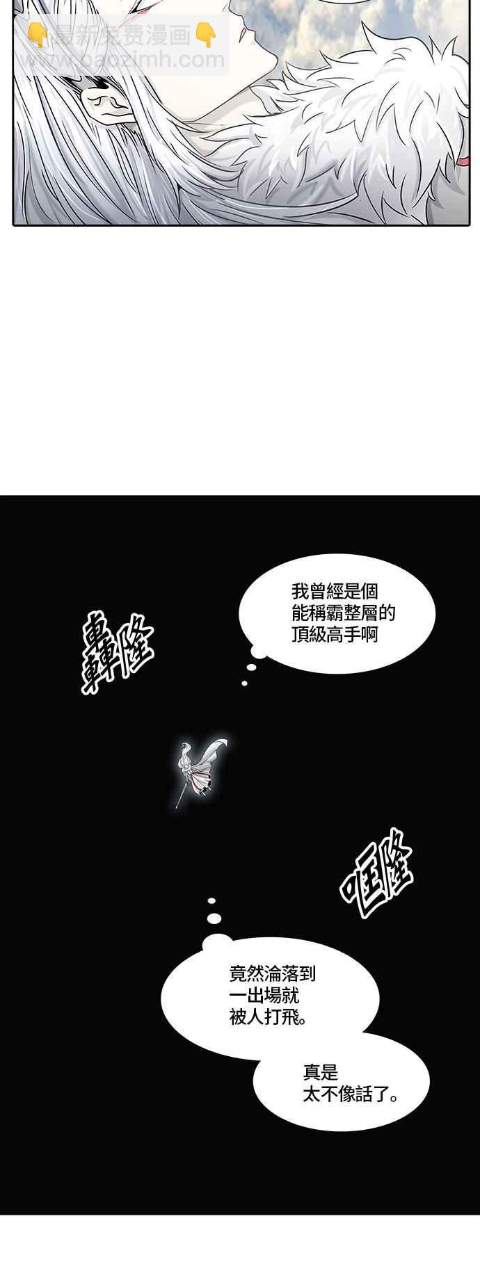 神之塔 - [第2季] 第319话 -终点站-(1/2) - 3