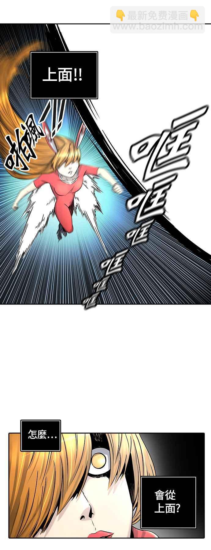 神之塔 - [第2季] 第319話 -終點站-(1/2) - 3