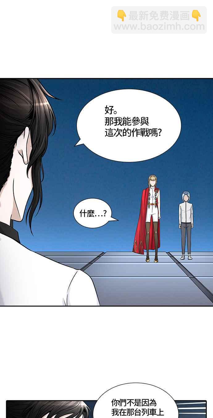 神之塔 - [第2季] 第323话 -终点站-伊凡科尔(1/2) - 7