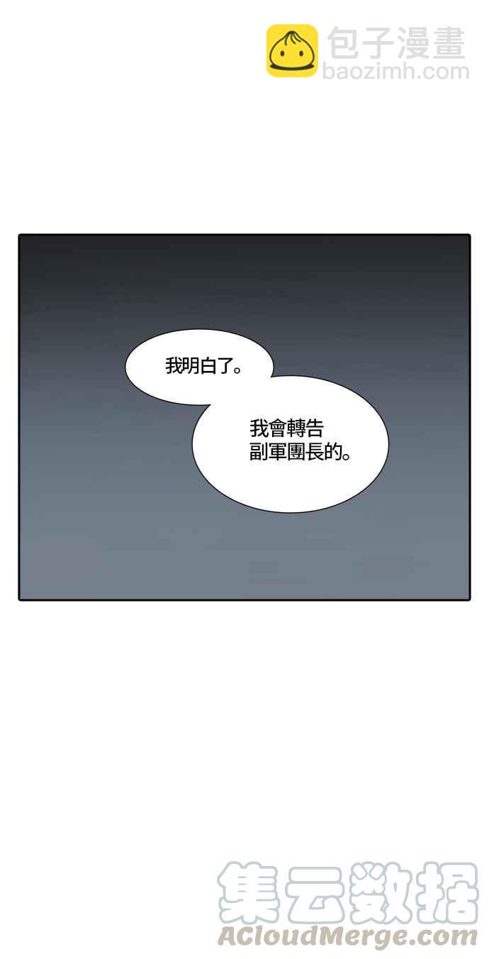 神之塔 - [第2季] 第323話 -終點站-伊凡科爾(1/2) - 1